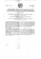 Приспособление для соединения трубок паровозного пароперегревателя с коллектором Приспособление для соединения трубок паровозного пароперегревателя с коллектором