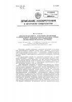 Способ раздельного измерения остаточной и индуктивной намагниченности образцов горных пород с помощью двух одинаковых магнитомодуляционных датчиков Способ раздельного измерения остаточной и индуктивной намагниченности образцов горных пород с помощью двух одинаковых магнитомодуляционных датчиков