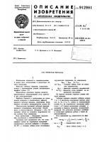 Зубчатая передача Зубчатая передача