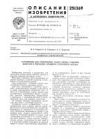 Устройство для уплотнения зазора между рабочим колесом и передней крышкой грунтового насоса Устройство для уплотнения зазора между рабочим колесом и передней крышкой грунтового насоса