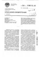 Ручной инструмент для выполнения декоративных работ Ручной инструмент для выполнения декоративных работ
