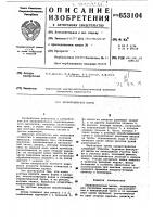 Перфорационные щипцы Перфорационные щипцы