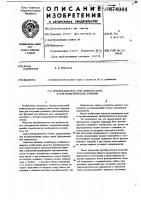 Преобразователь угла поворота вала в тригонометрические функции Преобразователь угла поворота вала в тригонометрические функции
