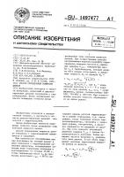 Способ определения мощности дизеля Способ определения мощности дизеля