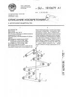 Кулисный механизм Кулисный механизм