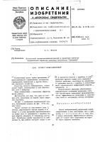 Грохот вибрационный Грохот вибрационный