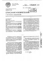 Способ определения коэффициента упругой связи в гироскопе с магниторезонансным подвесом ротора Способ определения коэффициента упругой связи в гироскопе с магниторезонансным подвесом ротора