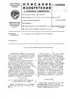 Способ копировальной обработки Способ копировальной обработки