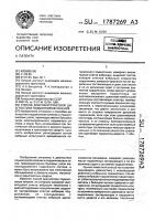 Способ виброакустической диагностики подшипников качения Способ виброакустической диагностики подшипников качения