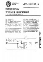 Устройство управления тиристором Устройство управления тиристором