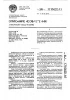 Утюг Утюг