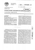 Способ получения потенциального изображения Способ получения потенциального изображения