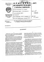 Фоторезист Фоторезист