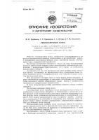 Гипсвварочный котел Гипсвварочный котел