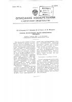 Способ регенерации медно-аммиачного раствора Способ регенерации медно-аммиачного раствора