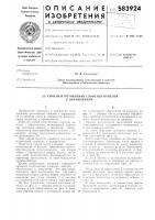 "способ изготовления слоистых панелей с обрамлением "способ изготовления слоистых панелей с обрамлением
