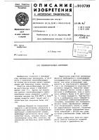 Пленкообразующая композиция Пленкообразующая композиция
