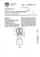 Пневматическая шина Пневматическая шина