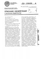 Устройство для измерения площади непрозрачных плоских фигур Устройство для измерения площади непрозрачных плоских фигур