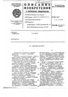Шнековый питатель Шнековый питатель
