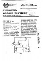 Преобразователь разности напряжений Преобразователь разности напряжений