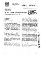 Способ измерения начальной фазы сигнала и устройство для его осуществления Способ измерения начальной фазы сигнала и устройство для его осуществления