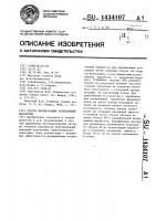 Способ формирования вскрывающей выработки Способ формирования вскрывающей выработки