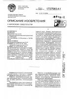 Почвообрабатывающее орудие Почвообрабатывающее орудие