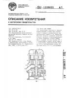 Пресс для отжима Пресс для отжима
