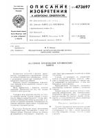 Способ глазурования керамических плиток Способ глазурования керамических плиток