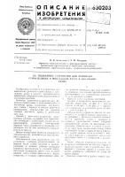Подъемное устройство для ремонтностроительных и монтажных работ к мостовому крану Подъемное устройство для ремонтностроительных и монтажных работ к мостовому крану