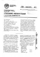 Моющее средство для мытья стеклянной посуды Моющее средство для мытья стеклянной посуды