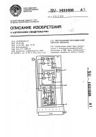 Многоканальный программируемый генератор импульсов Многоканальный программируемый генератор импульсов