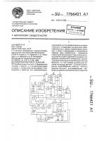 Электростимулятор дыхания Электростимулятор дыхания