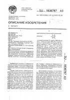 Способ определения триазиновых гербицидов Способ определения триазиновых гербицидов