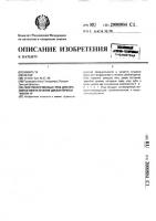 "сбор лекарственных трав для профилактики и лечения дисбактериоза "фекла-6"" "сбор лекарственных трав для профилактики и лечения дисбактериоза "фекла-6""
