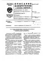 Штамм клубеньковых бактерий гороха 236бактивный симбиотический азотфиксатор Штамм клубеньковых бактерий гороха 236бактивный симбиотический азотфиксатор