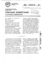 Антилогарифмический цифро-аналоговый преобразователь Антилогарифмический цифро-аналоговый преобразователь