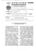 Устройство для выглаживания поверхностей деталей Устройство для выглаживания поверхностей деталей
