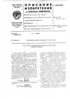 Способ определения профиля галтелей деталей машин Способ определения профиля галтелей деталей машин