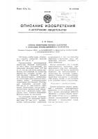 Способ измерения низких давлений с помощью ионизационного манометра Способ измерения низких давлений с помощью ионизационного манометра