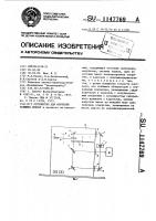 Устройство для контроля толщины пленок Устройство для контроля толщины пленок