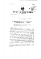 Ротор короткозамкнутого асинхронного двигателя Ротор короткозамкнутого асинхронного двигателя