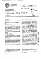 Способ получения l-2-амино-4-(гидроксиметилфосфинил)- масляной кислоты Способ получения l-2-амино-4-(гидроксиметилфосфинил)- масляной кислоты