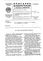 Линия ампулирования растворов Линия ампулирования растворов