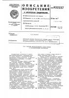 Система маслоснабжения узловтрения и исполнительных механизмов Система маслоснабжения узловтрения и исполнительных механизмов