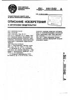 Способ очистки сточных вод от сопровождающих примесей Способ очистки сточных вод от сопровождающих примесей