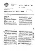 Копировальное устройство Копировальное устройство
