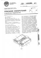 Растровый фотопостроитель Растровый фотопостроитель