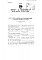 Способ приготовления препарата для утяжеления и обработки глинистых растворов Способ приготовления препарата для утяжеления и обработки глинистых растворов